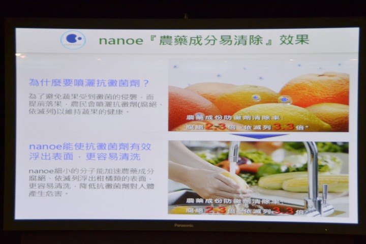 【節能清淨，抑菌乾淨】Panasonic nanoe/ECONAVI雙科技洗衣機/電冰箱新品體驗會心得分享