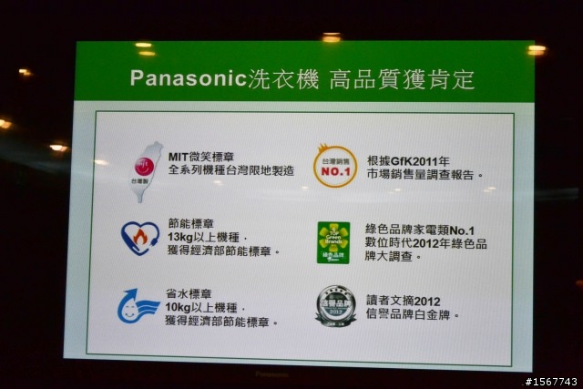 值得您「升級」的洗衣科技：Panasonic 洗衣機分享會活動