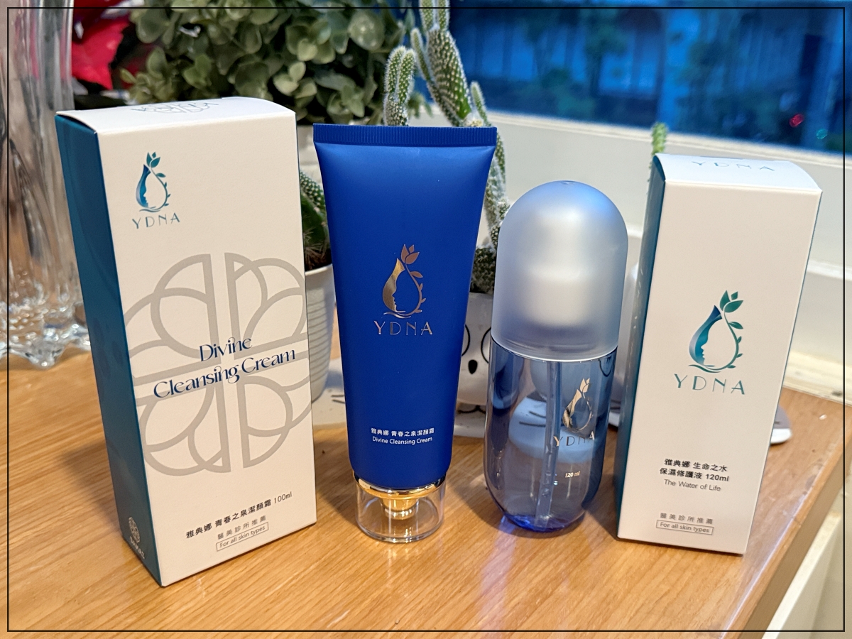 胺基酸洗面乳開箱|雅典娜青春之泉潔顏霜|低敏保養精華開箱|生命之水保濕修護液|雅典娜YDNA - 第6張圖