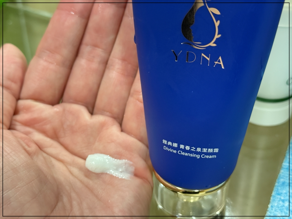 胺基酸洗面乳開箱|雅典娜青春之泉潔顏霜|低敏保養精華開箱|生命之水保濕修護液|雅典娜YDNA - 第9張圖