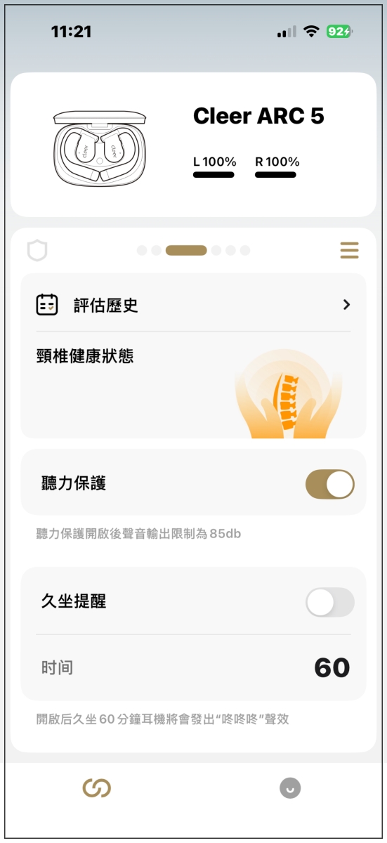 開放式藍牙耳機分享｜杜比、THX雙重認證開放式耳機｜Cleer ARC 5評價
