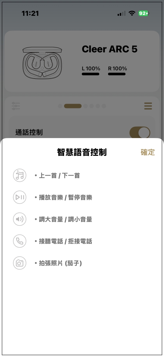 開放式藍牙耳機分享｜杜比、THX雙重認證開放式耳機｜Cleer ARC 5評價