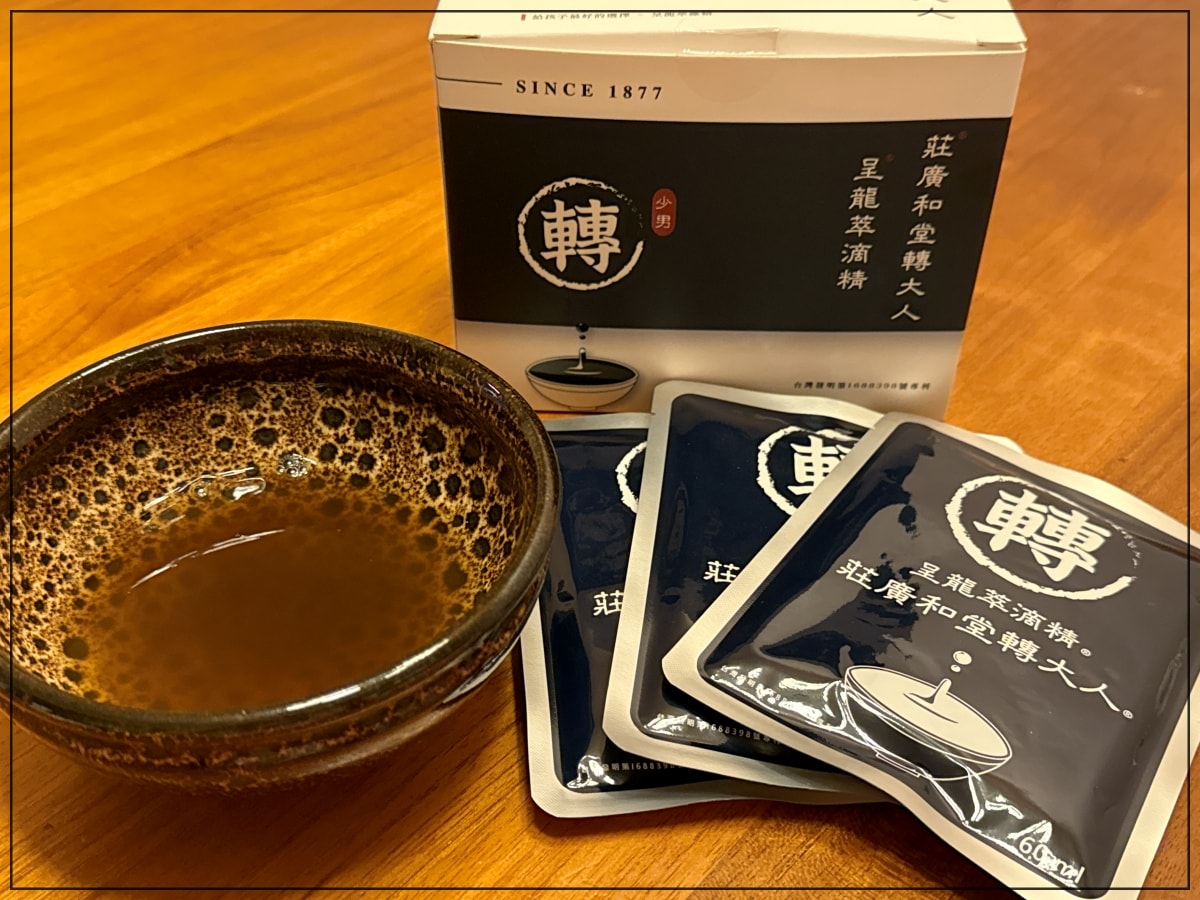 傳承百年迪化街藥舖｜莊廣和堂轉大人萃滴精｜「少男」呈龍萃滴精