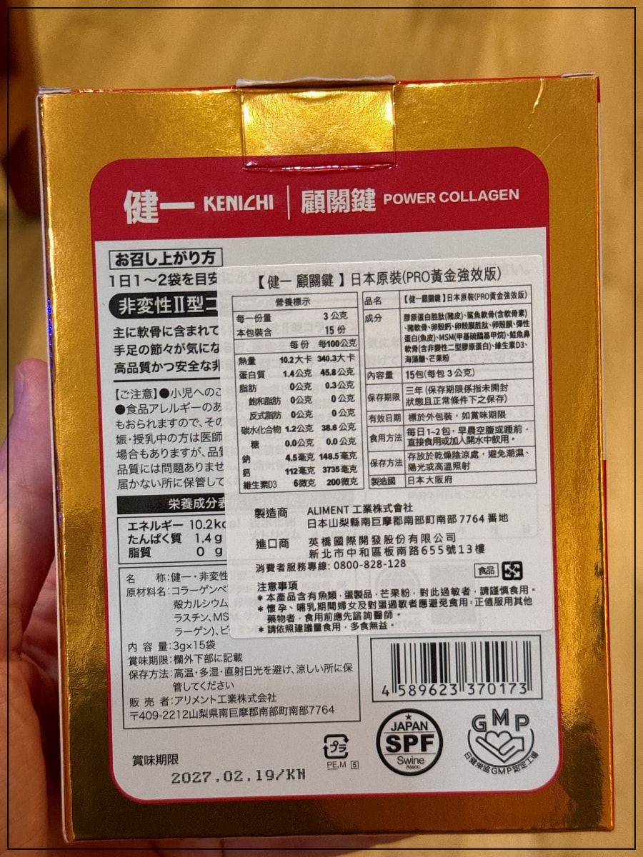 維持關鍵行動力的保健食品｜卵殼膜胜肽專利｜健一顧關鍵