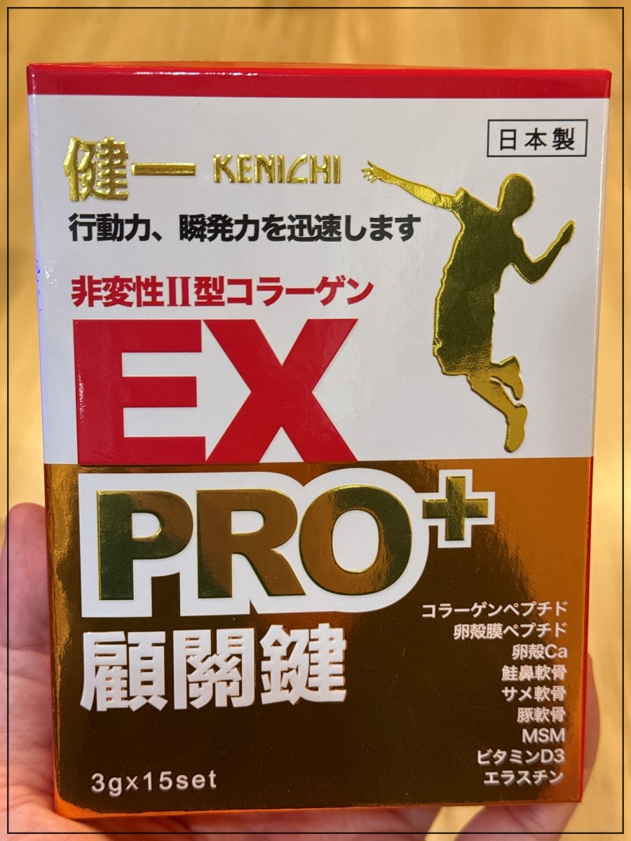 維持關鍵行動力的保健食品｜卵殼膜胜肽專利｜健一顧關鍵