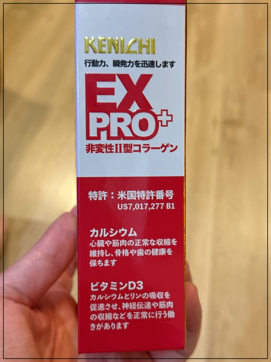 維持關鍵行動力的保健食品｜卵殼膜胜肽專利｜健一顧關鍵