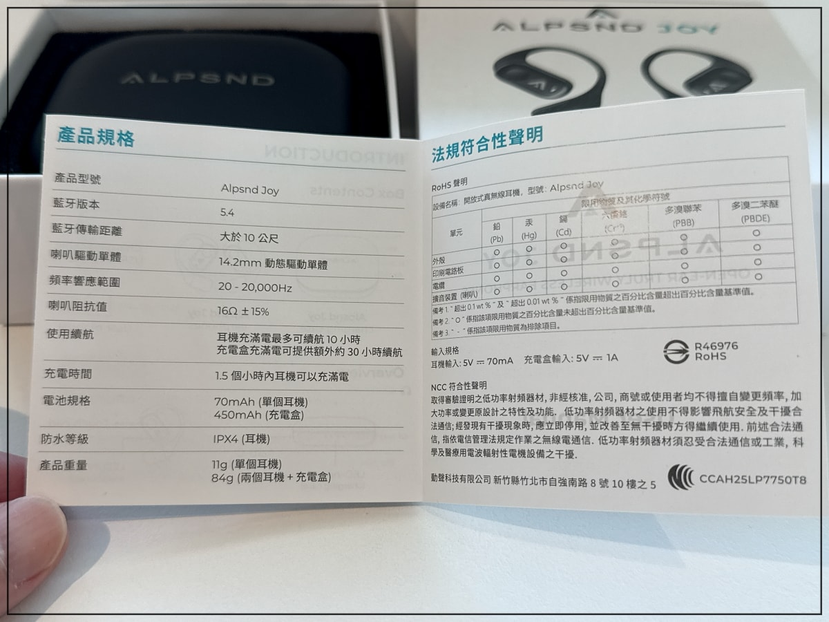 千元以內平價開放式耳機品牌推薦｜Arktis Audio｜Alpsnd Joy開放式真無線藍牙耳機