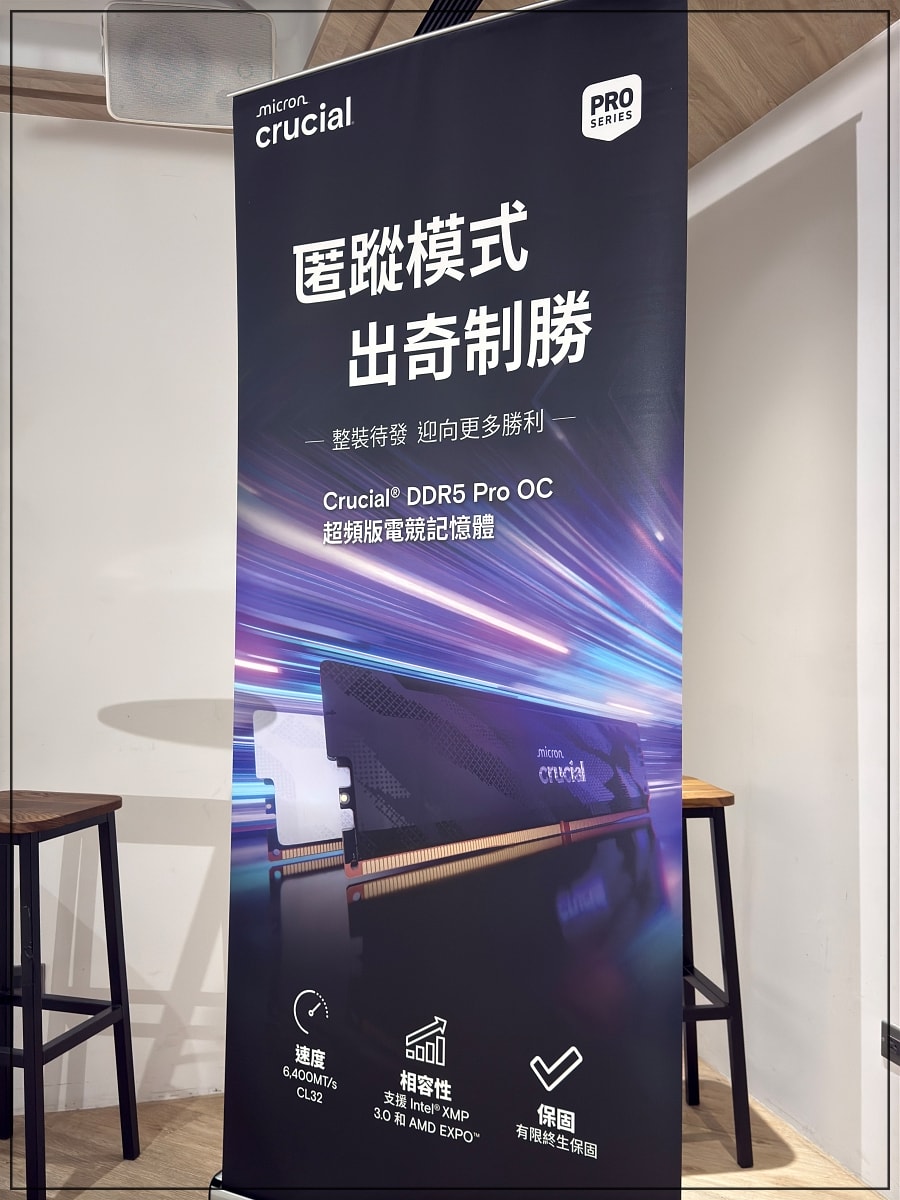 上課囉！「下一代創作者的生存法則」是AI 創作世代的決勝點？讓Crucial 的高速傳輸跟上你的靈感！