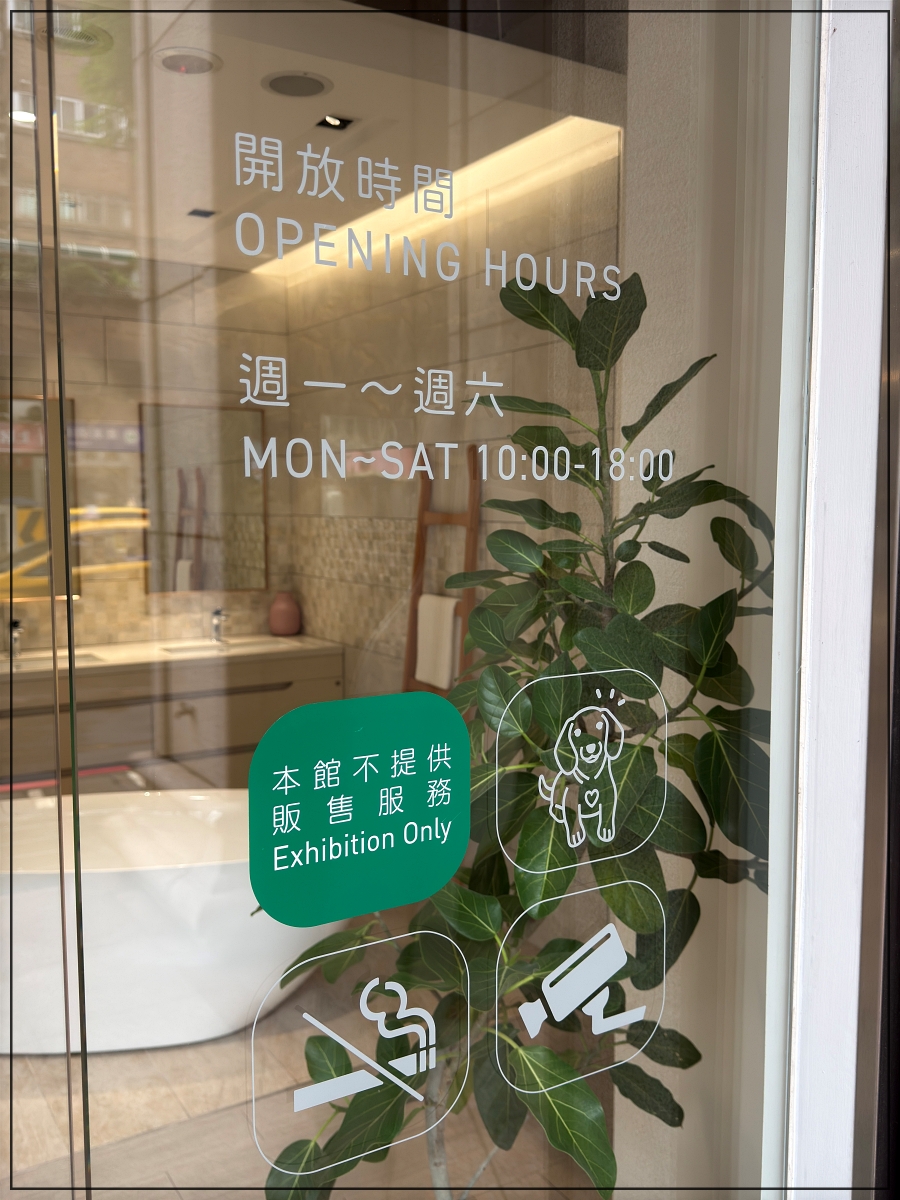 台灣衛浴品牌OVO京典衛浴｜OVO京典衛浴台北形象館參觀心得