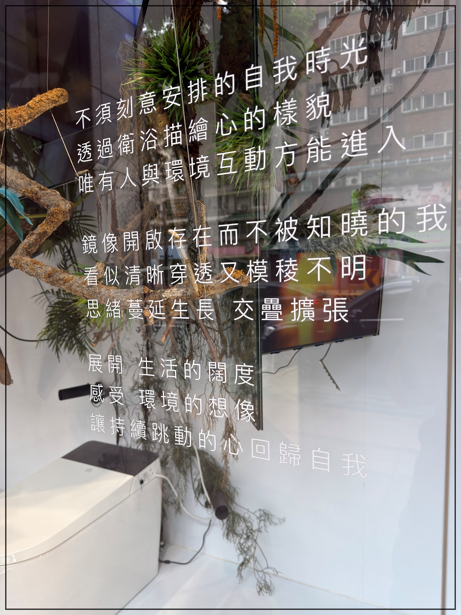 台灣衛浴品牌OVO京典衛浴｜OVO京典衛浴台北形象館參觀心得