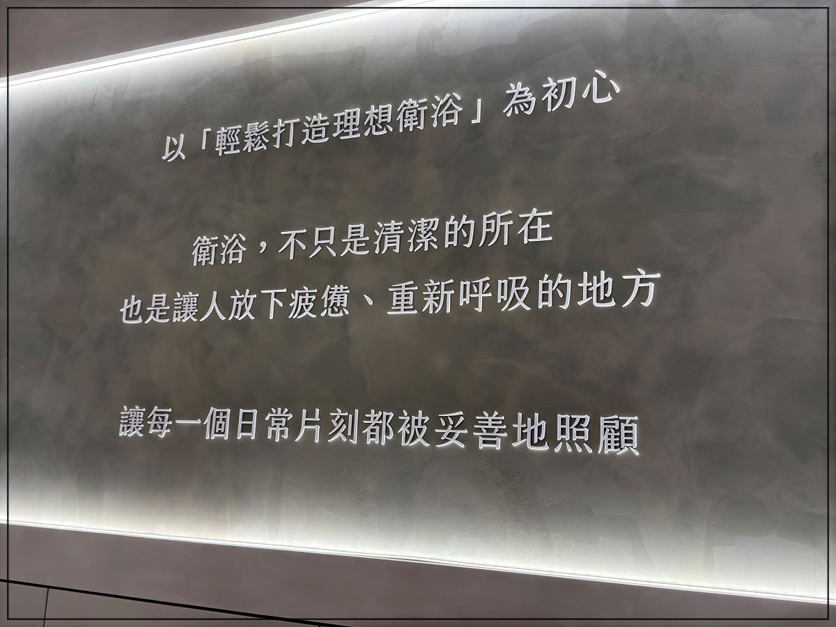 台灣衛浴品牌OVO京典衛浴｜OVO京典衛浴台北形象館參觀心得