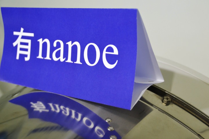 【節能清淨，抑菌乾淨】Panasonic nanoe/ECONAVI雙科技洗衣機/電冰箱新品體驗會心得分享