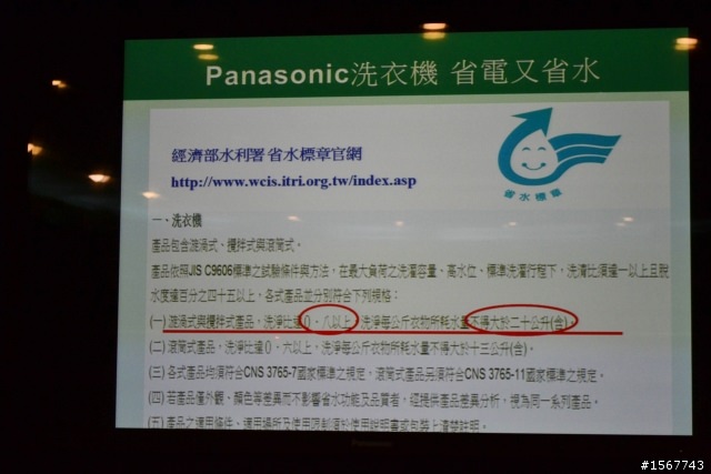值得您「升級」的洗衣科技：Panasonic 洗衣機分享會活動