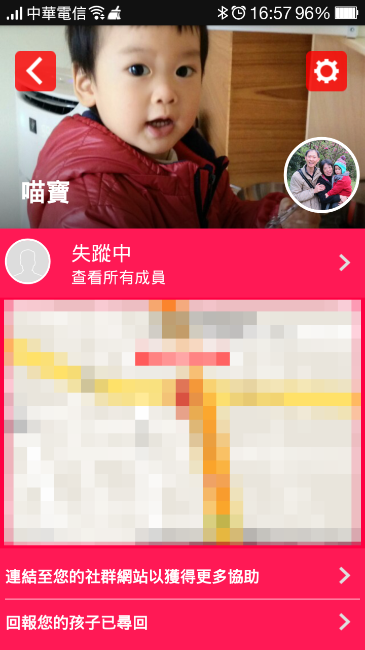 BeLuvv Guardian【穿戴式兒童防丟裝置–寶貝守環】試用心得