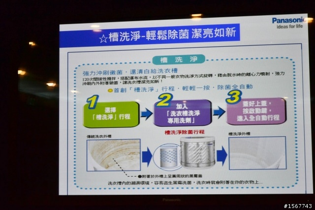 值得您「升級」的洗衣科技：Panasonic 洗衣機分享會活動