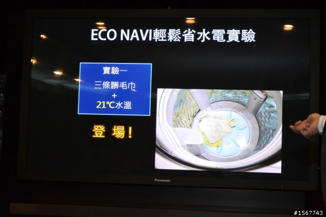值得您「升級」的洗衣科技：Panasonic 洗衣機分享會活動