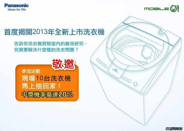 值得您「升級」的洗衣科技：Panasonic 洗衣機分享會活動