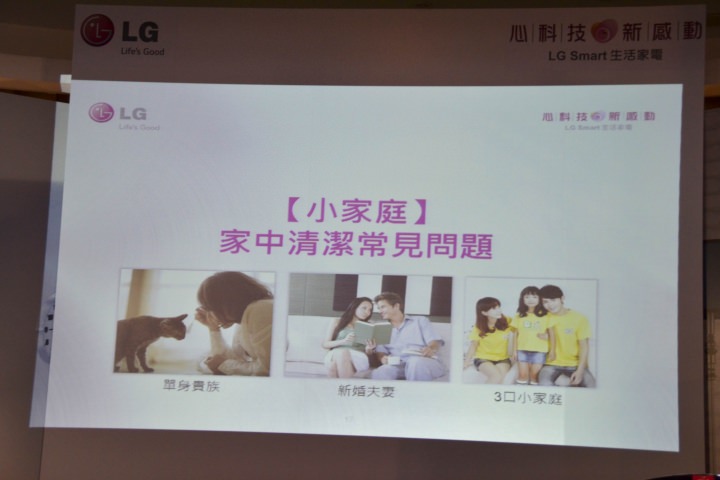 心科技、新感動「LG創新科技Smart生活」家電體驗會心得發表
