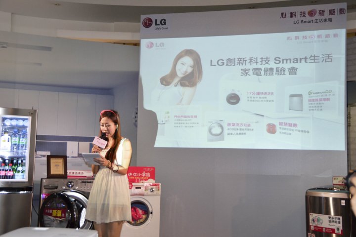 心科技、新感動「LG創新科技Smart生活」家電體驗會心得發表