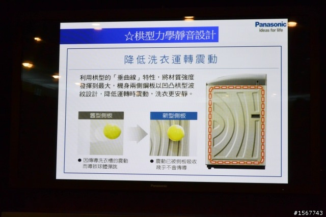 值得您「升級」的洗衣科技：Panasonic 洗衣機分享會活動