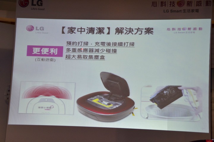 心科技、新感動「LG創新科技Smart生活」家電體驗會心得發表