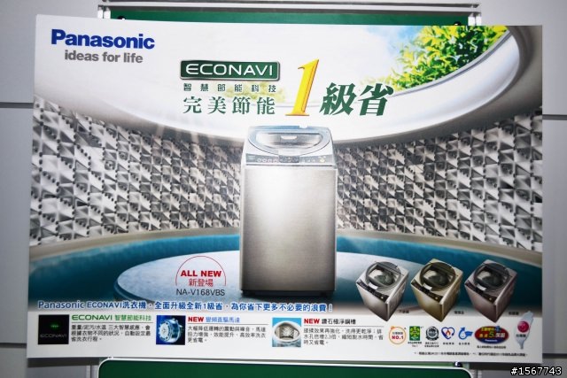 值得您「升級」的洗衣科技：Panasonic 洗衣機分享會活動