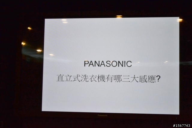 值得您「升級」的洗衣科技：Panasonic 洗衣機分享會活動