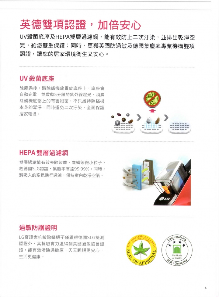 心科技、新感動「LG創新科技Smart生活」家電體驗會心得發表