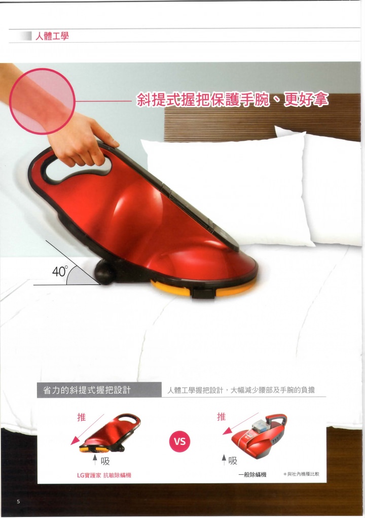 心科技、新感動「LG創新科技Smart生活」家電體驗會心得發表