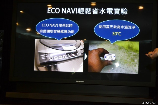 值得您「升級」的洗衣科技：Panasonic 洗衣機分享會活動