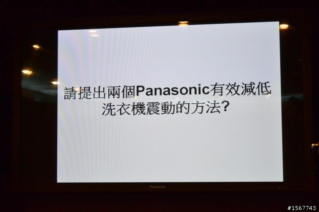 值得您「升級」的洗衣科技：Panasonic 洗衣機分享會活動