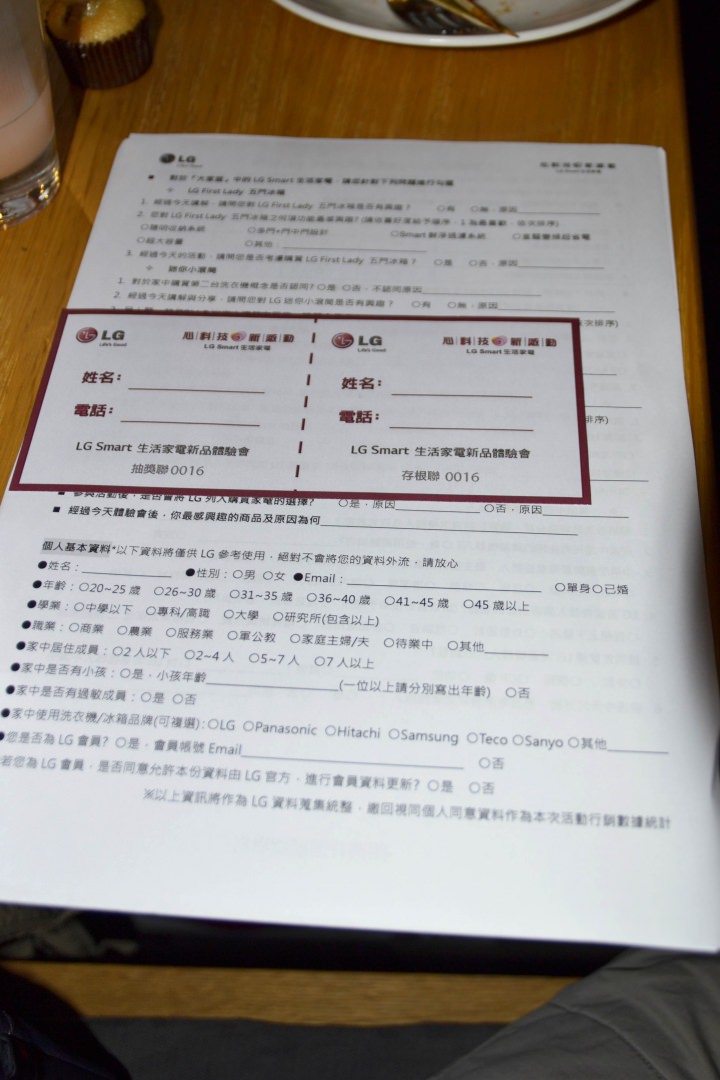 心科技、新感動「LG創新科技Smart生活」家電體驗會心得發表