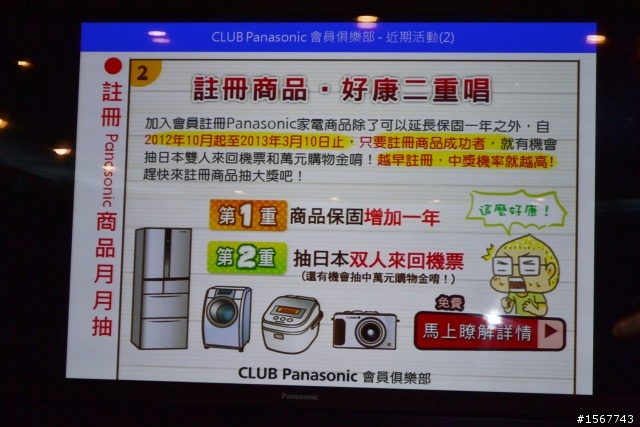 值得您「升級」的洗衣科技：Panasonic 洗衣機分享會活動