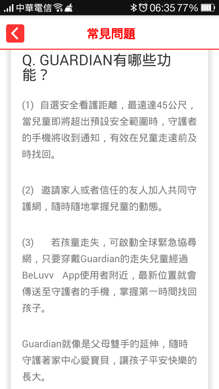 BeLuvv Guardian【穿戴式兒童防丟裝置–寶貝守環】試用心得