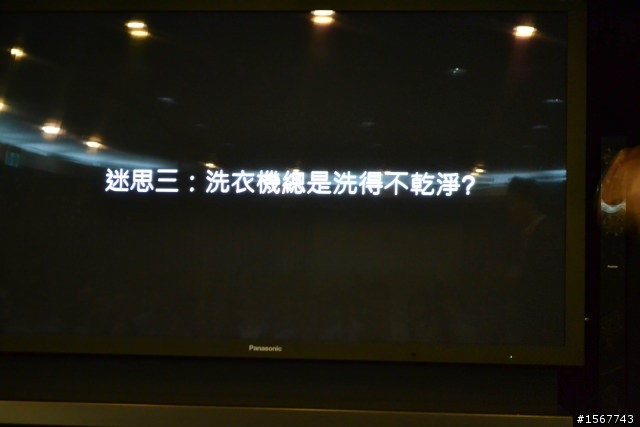 值得您「升級」的洗衣科技：Panasonic 洗衣機分享會活動