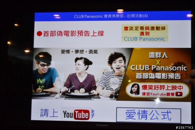 值得您「升級」的洗衣科技：Panasonic 洗衣機分享會活動